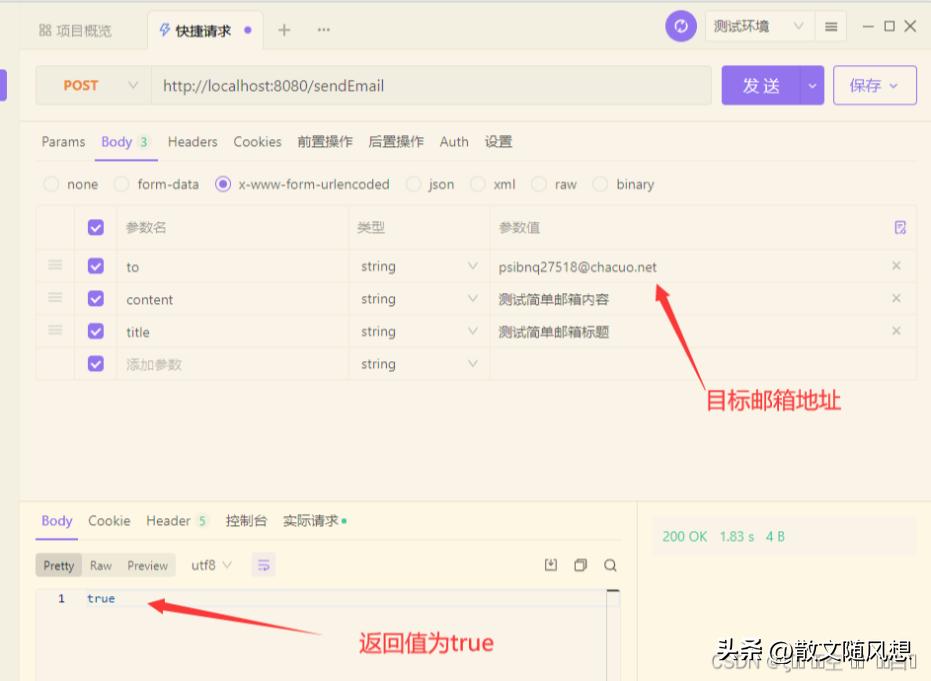 springboot接收邮件链接,springboot邮件接收