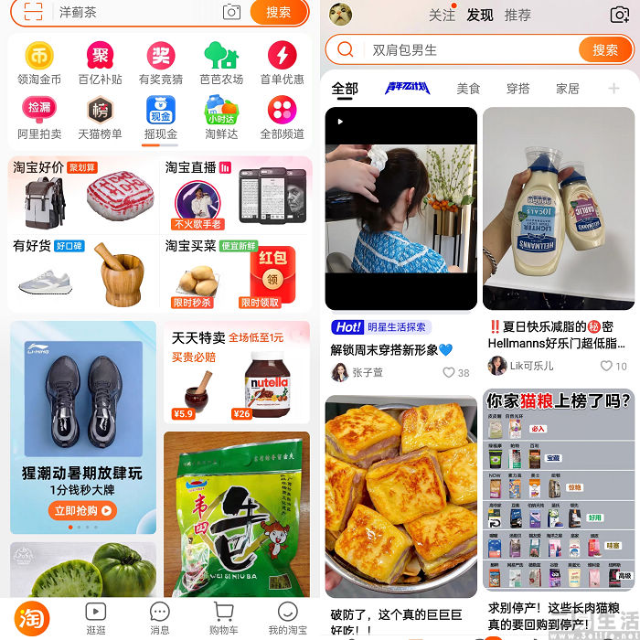 面临“大考”的逛逛，能否靠短视频博得生机