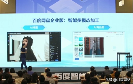 百度网盘基于文心大模型升级应用，值得企业入局吗？