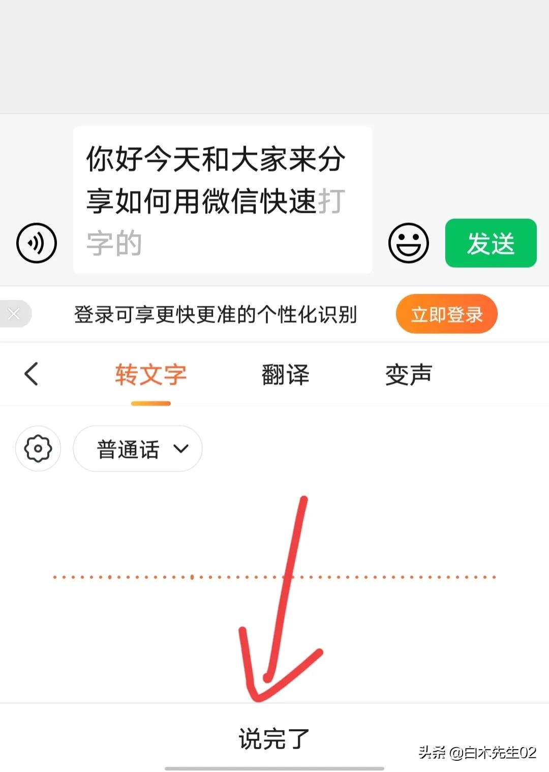 微信聊天打字慢怎么转换成文字,微信聊天打字怎么样才能不弹图