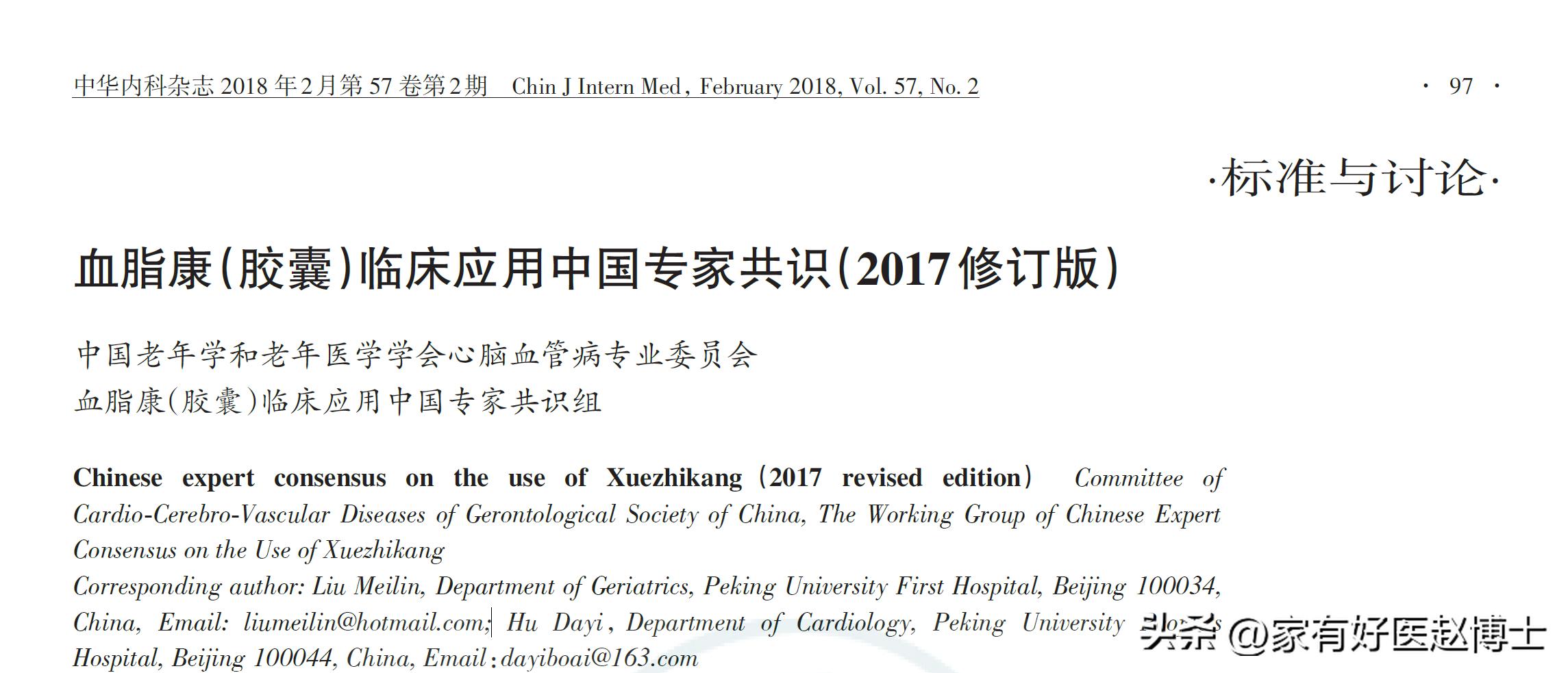 服用他汀类降脂药时牢记三不要,血脂1.1不吃他汀吃血脂康可以吗