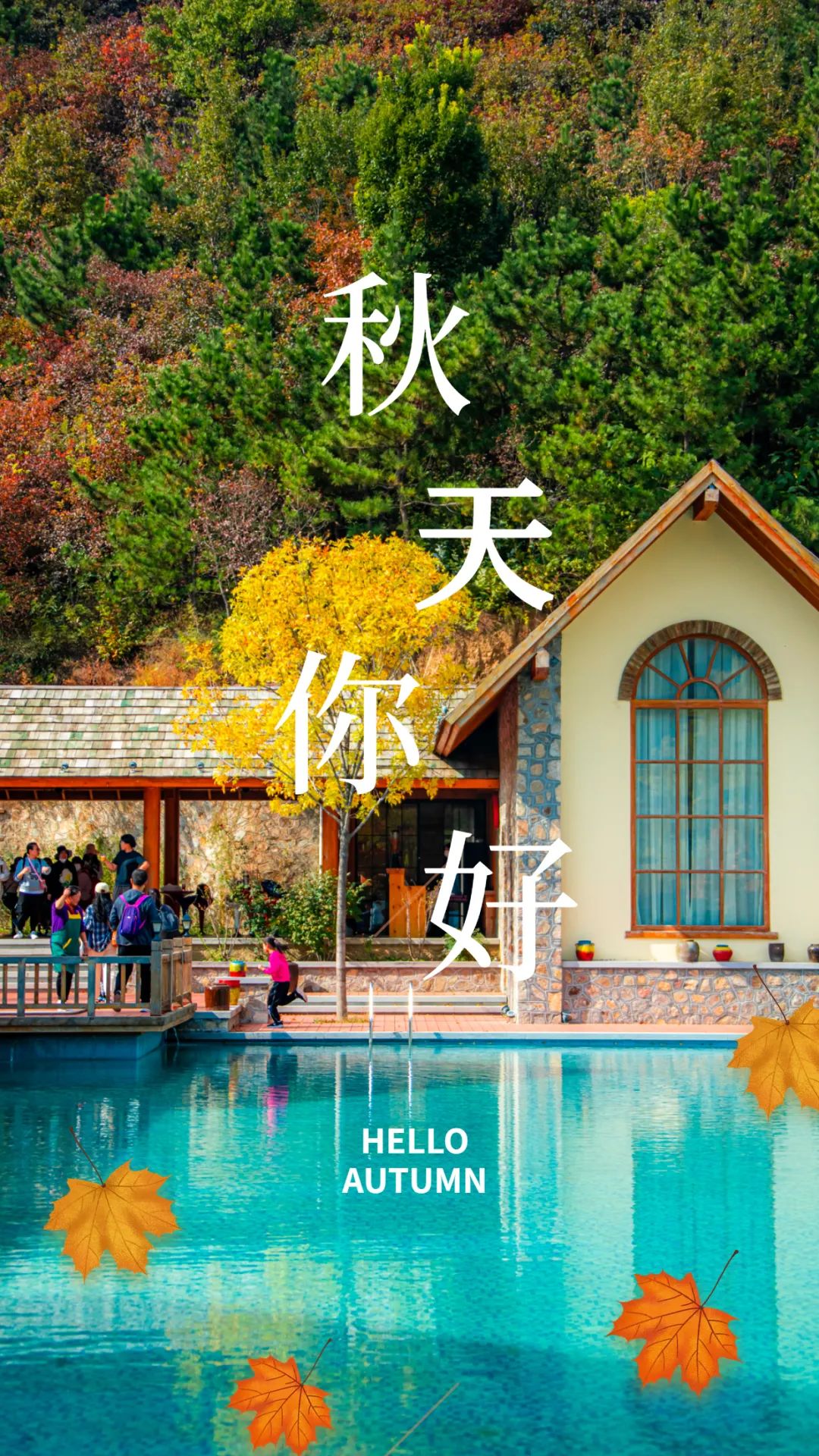 济南九如山秋色美如画,济南九如山秋天景色