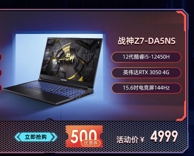暑期购笔记本电脑送大礼包,神舟笔记本去哪买