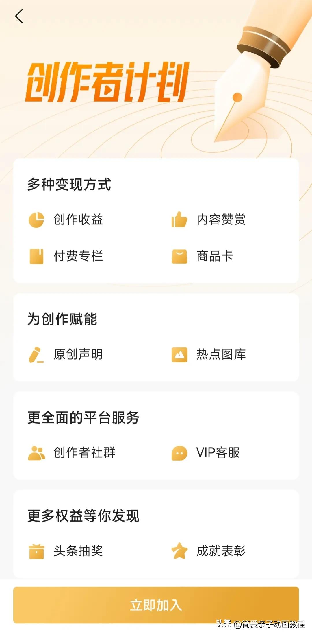 头条怎样发布文章才能赚钱,怎样在头条没有粉丝发文章赚钱