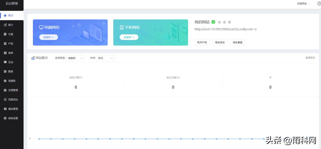 室内设计网站开发搭建