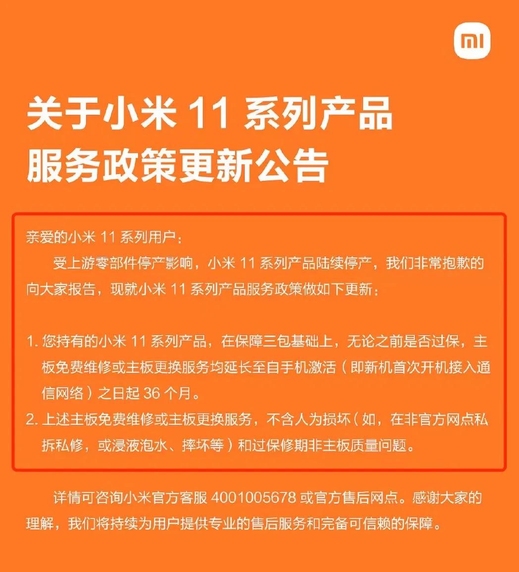 苹果开倒车，iPhone14Pro烧屏问题无解！或许可以学习小米11售后