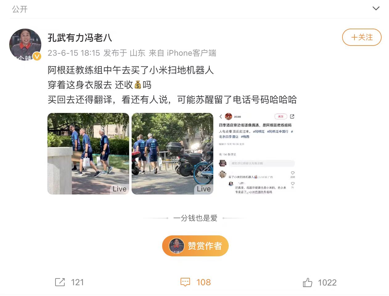 小米手机2023年国产品牌排第几,小米高端手机市场排名第一