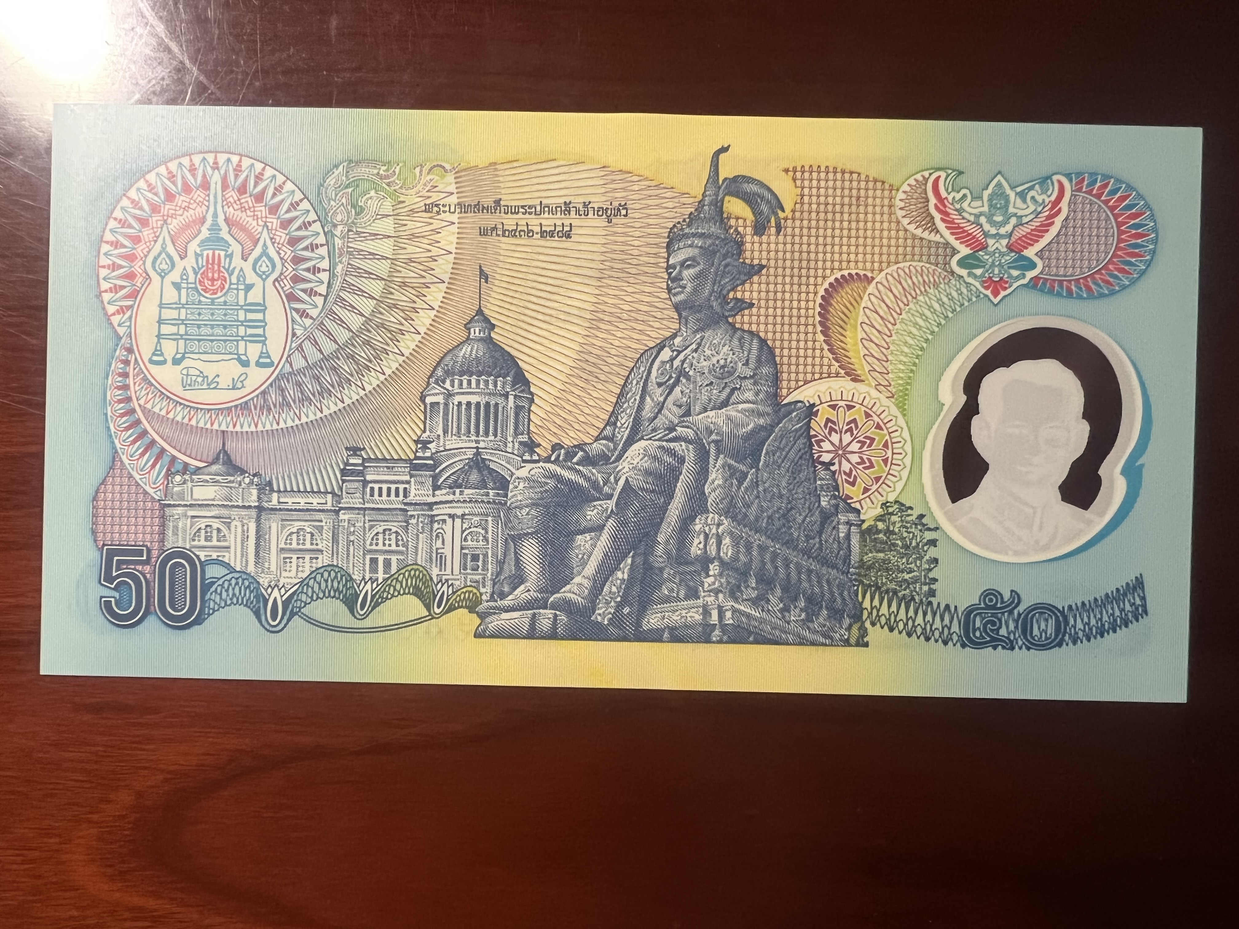 泰国九世王纪念钞,泰国纸币20元纪念钞