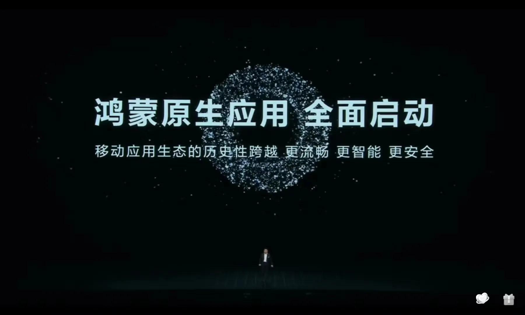 华为松山湖大会,华为力压全球其他知名企业