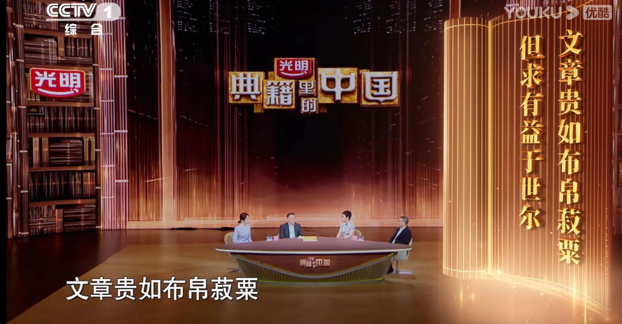 典籍里的中国看哭,典籍里的中国看哭了很多人