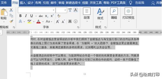 打开word文档乱码怎么修复,word文档损坏恢复转换器