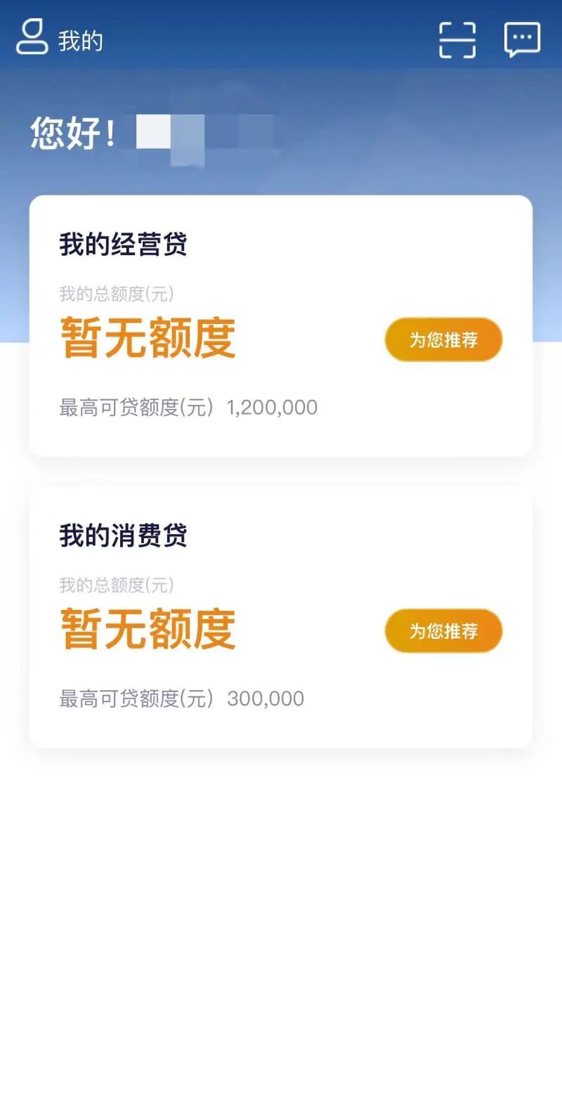 富登信贷被清退,入股的企业被列为失信被执行人