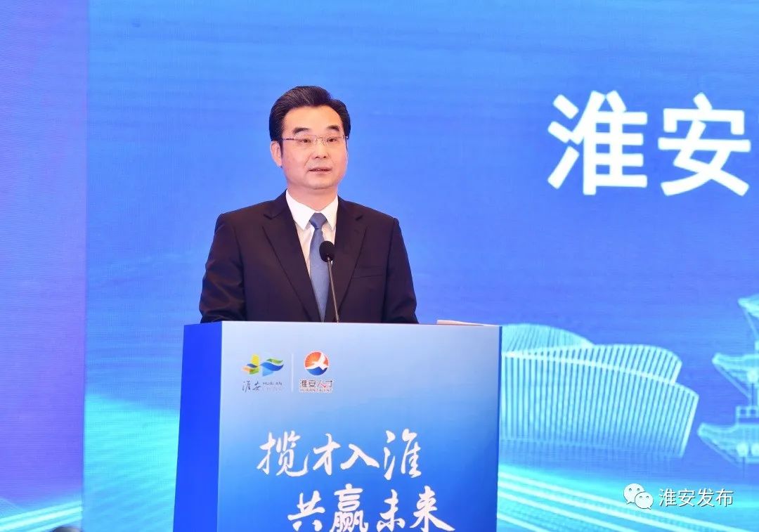 揽才入淮,淮安人才发展推介招聘会