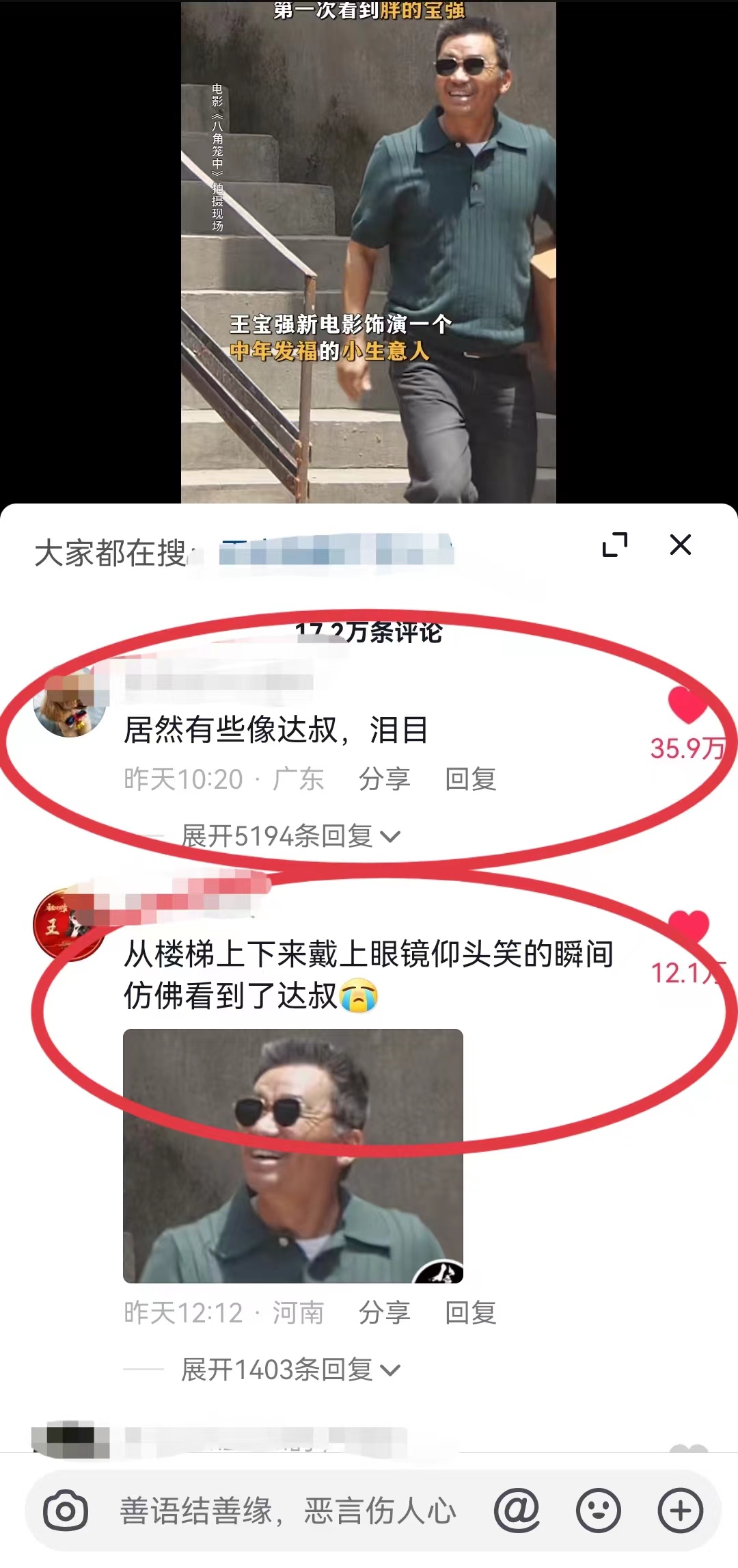 演员吴孟达王宝强,吴孟达少林归来