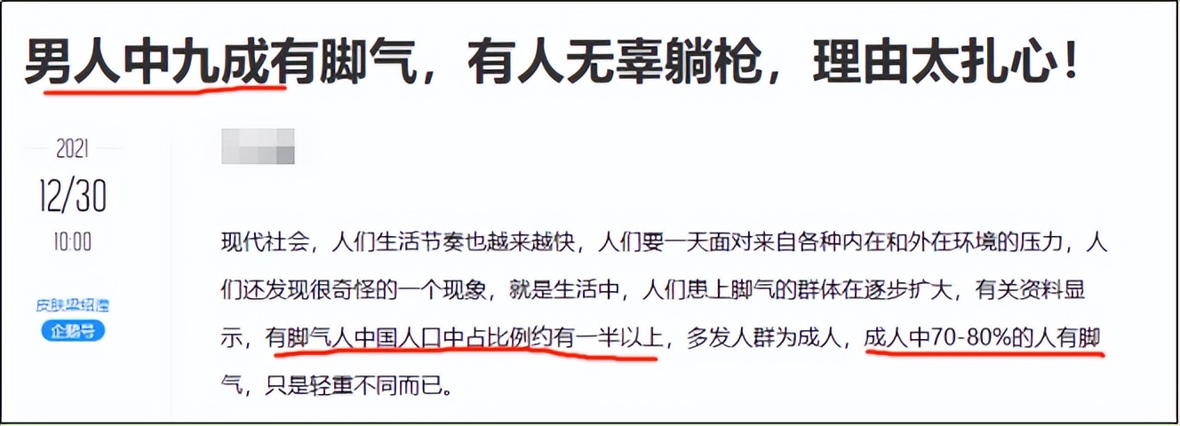 治脚气小生意,脚气加盟店