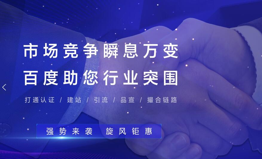 百度爱采购seo排名多少钱,爱采购百度seo排名