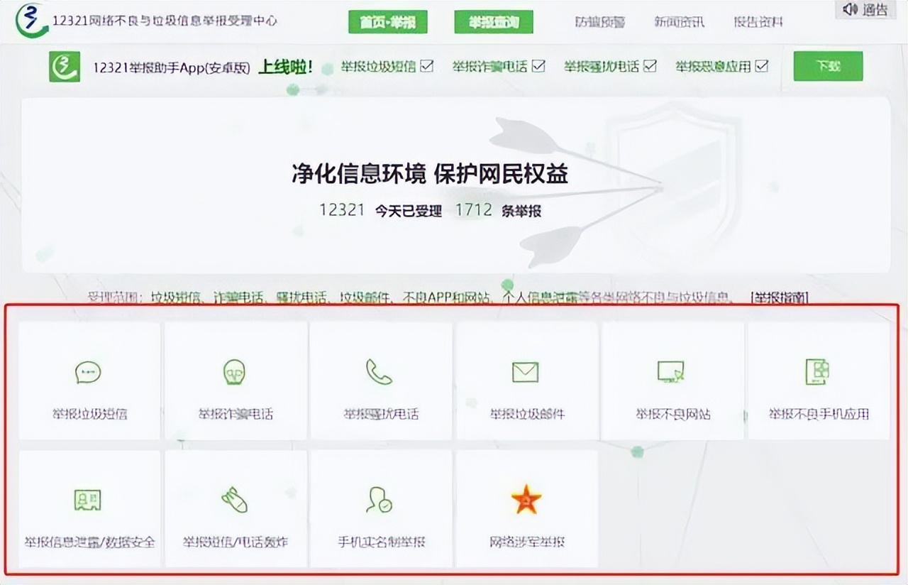 怎么投诉手机号码短信诈骗,怎么举报诈骗短信诈骗电话