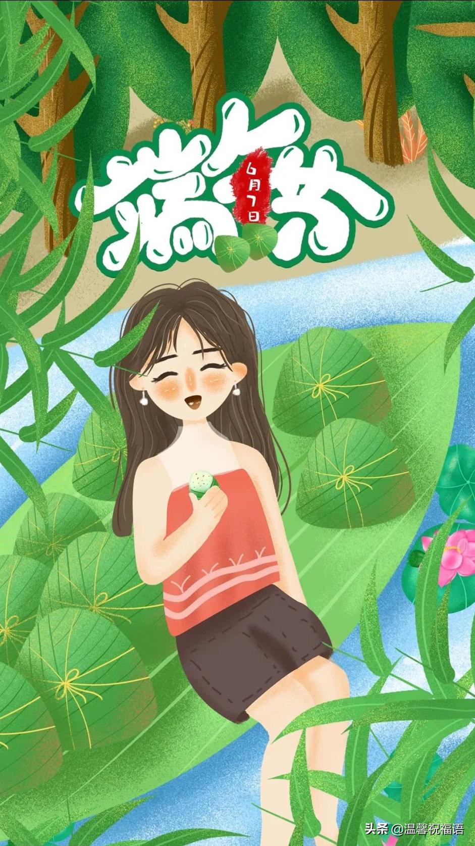 端午节的早安问候语加图片大全,端午节祝福的图片和句子