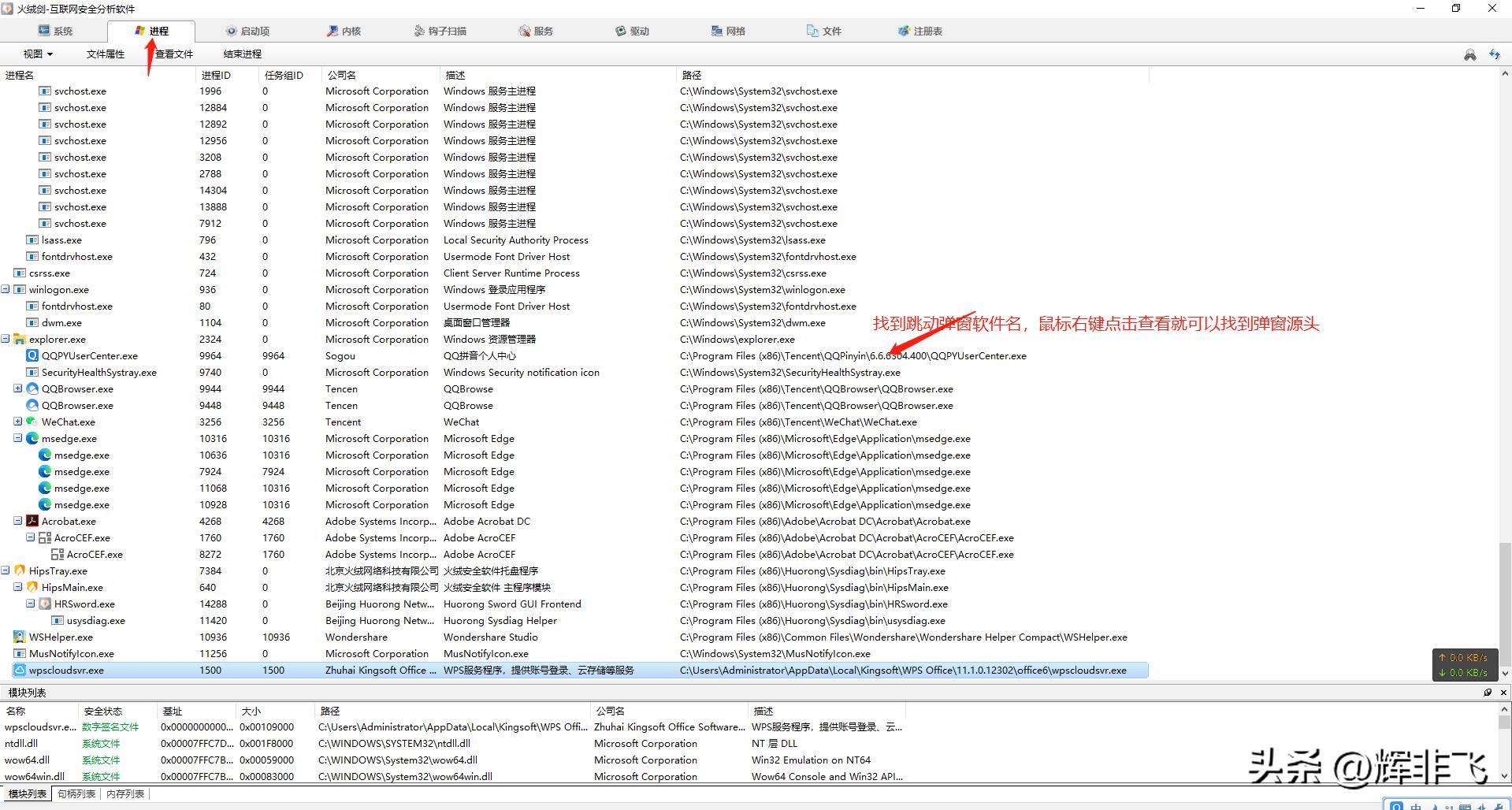 预防电脑流氓软件插件,彻底消灭电脑上的流氓软件