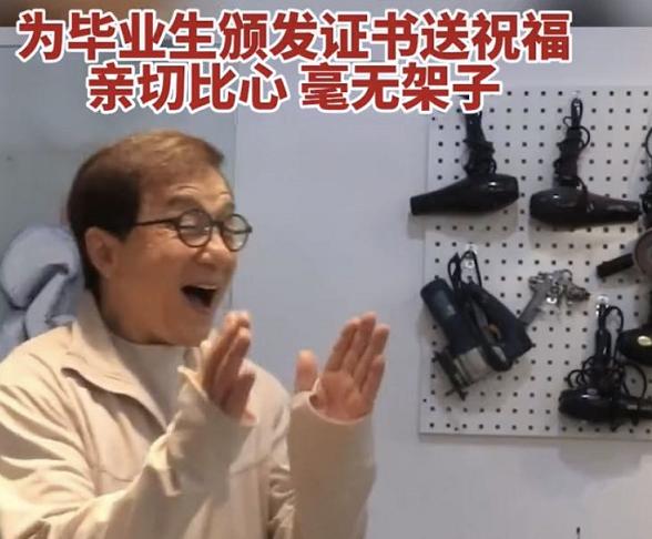 成龙武汉设计工程学院见面会,成龙出席武汉大学典礼