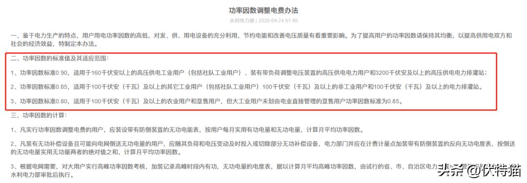 功率的计算小工具,功率因数计算公式及对照表