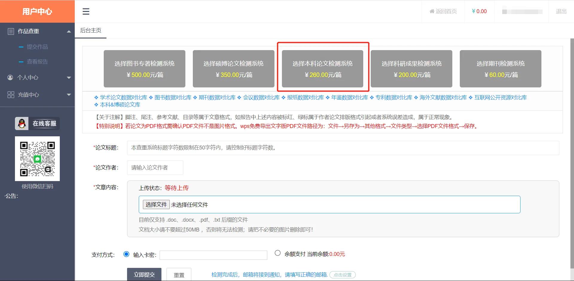知网查重率低于5%以下低吗,知网查重超过80%还有救么