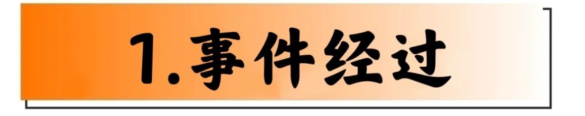 无论是谁违法都要受罚:男子一丝不挂私自进入女生卧室欲图谋不轨