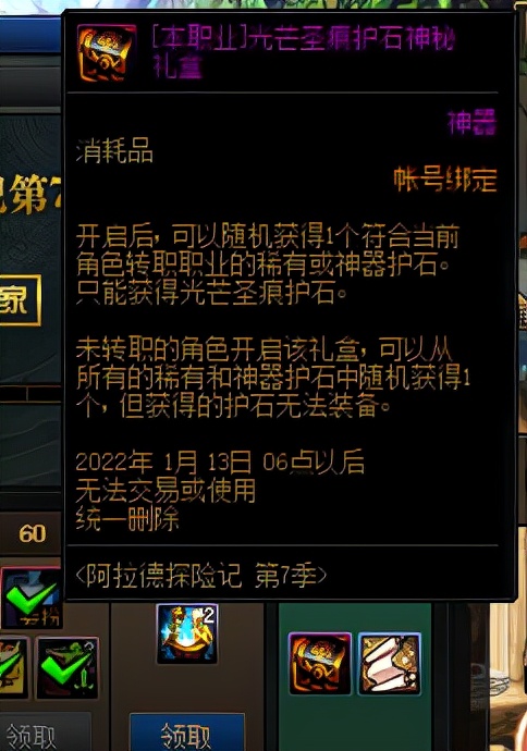 dnf装备毕业了再提升词条吗,dnf现版本装备提升攻略