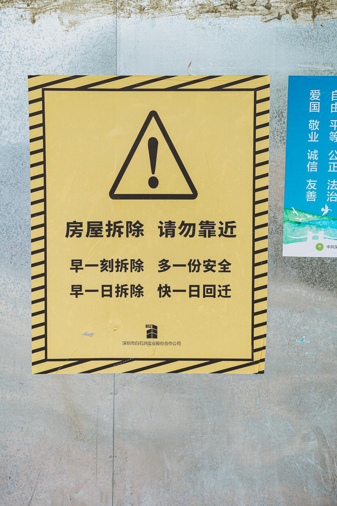 还有人住山区吗,白石洲有人住吗