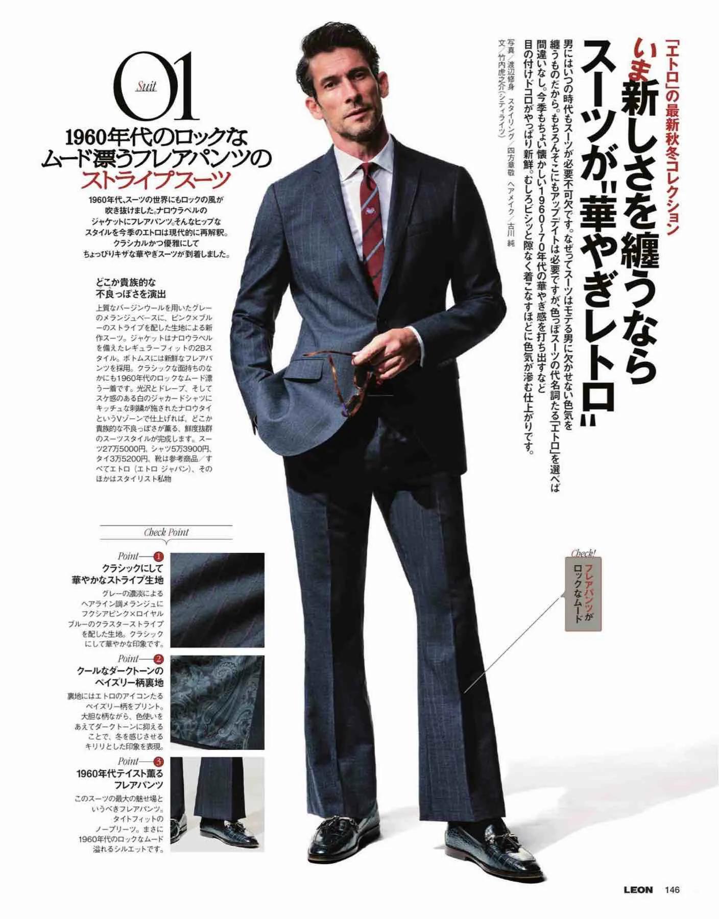 日本时尚杂志《LEON》2022/11