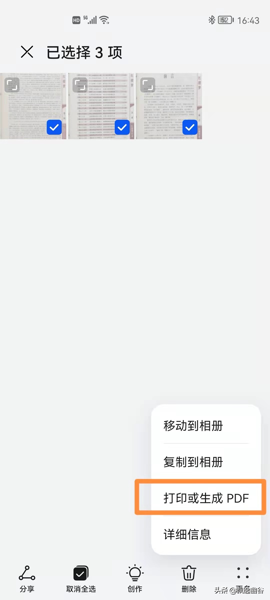 华为手机可以扫描图片变成pdf吗,华为mate40pro扫描生成pdf