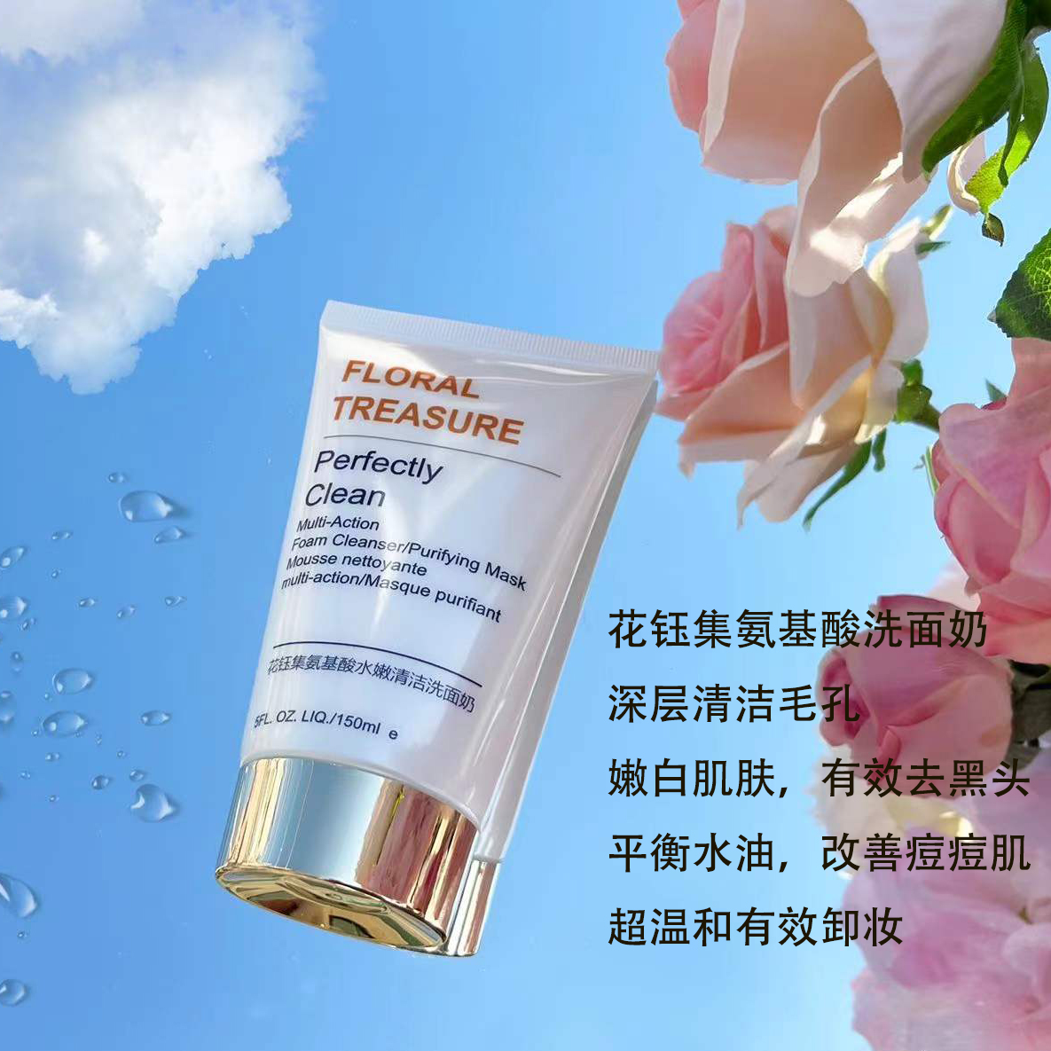 到底什么洗面奶能够深层洁净控油,什么洗面奶温和补水保湿美白好用