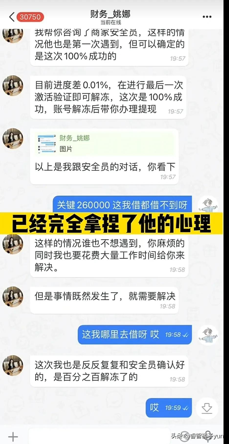 网红揭露刷单诈骗,网红刷单骗局揭秘