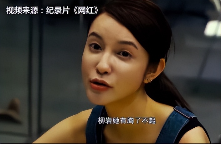 “胸前有料”柳岩：因伴娘门身败名裂，得罪陈凯歌被王思聪骂无脑