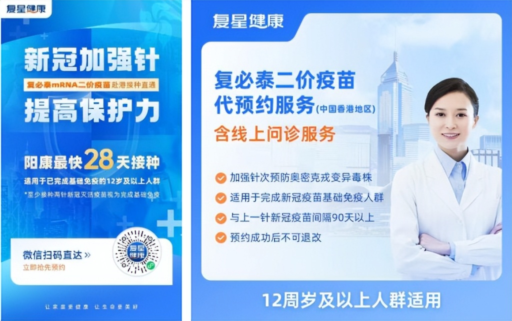 复必泰二价疫苗打了不发烧,复必泰二价疫苗