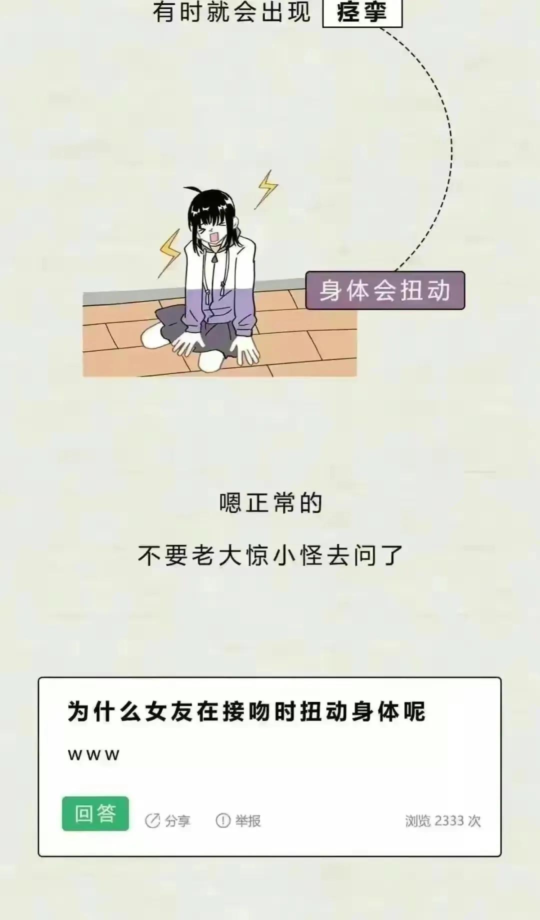 接吻的时候会有什么反应,接吻会产生什么反应