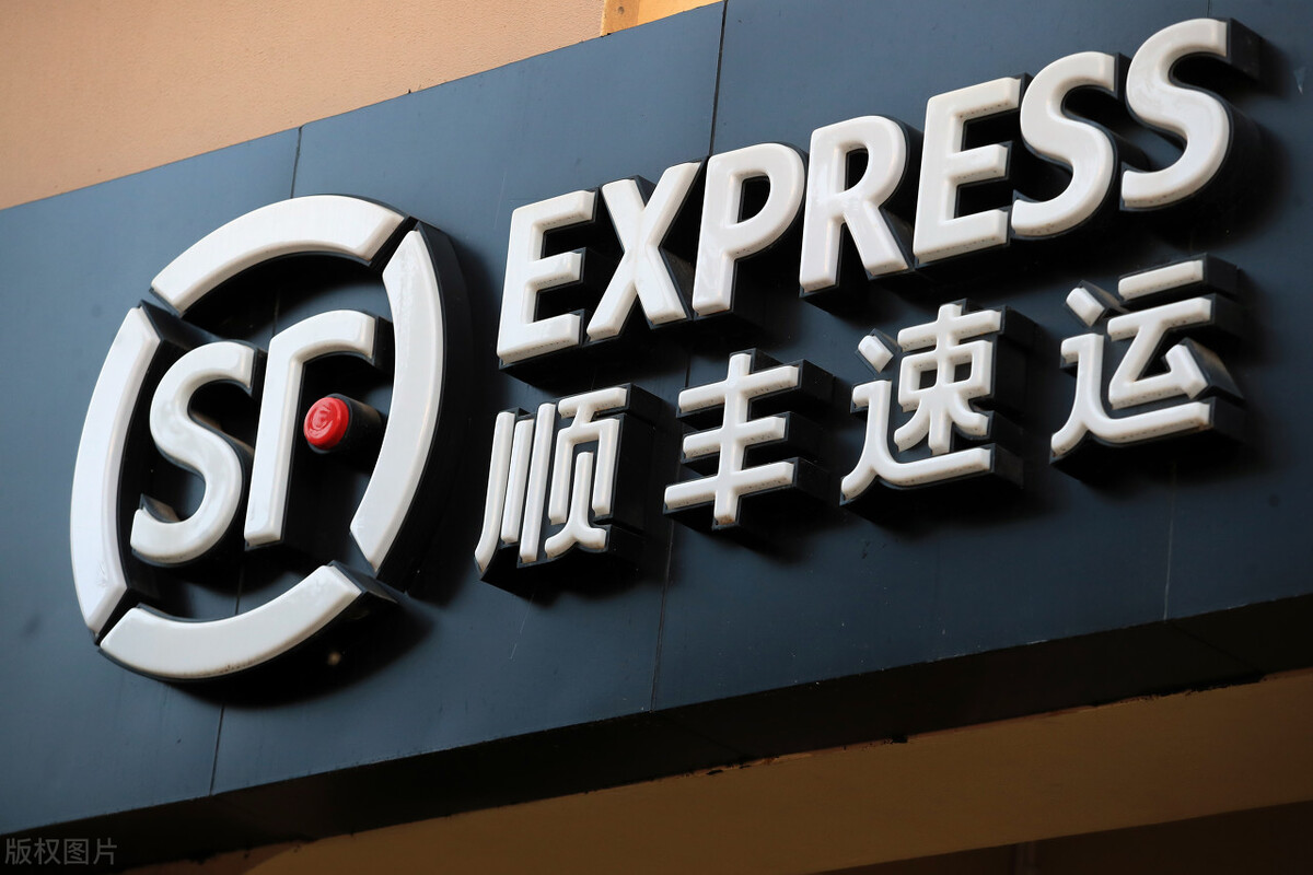 王卫：中国快递一哥再遇新问题，谁跟我一起再“顺丰”？