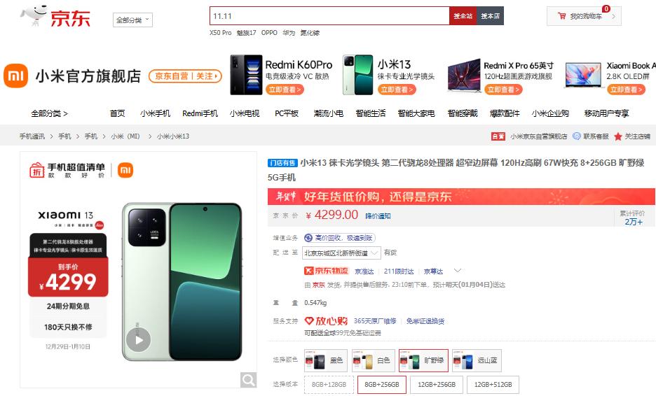 京东年货节iphone13有什么优惠,京东年货节iphone13pro有什么优惠