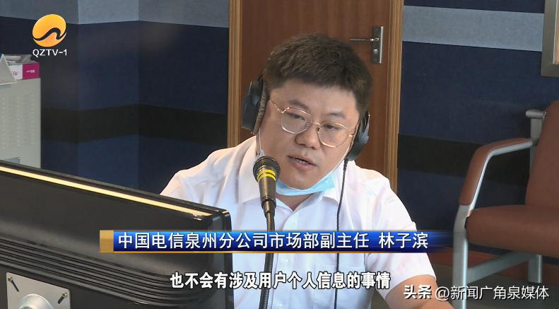 中国电信泉州鲤城分公司,中国电信股份有限公司泉州分公司