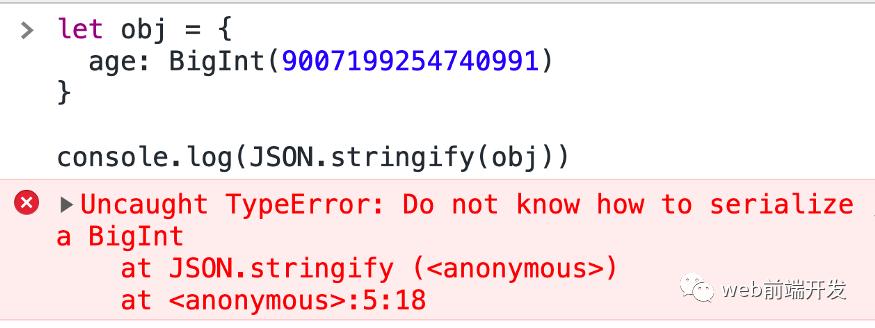 有个朋友因为JSON.stringify差点丢了奖金