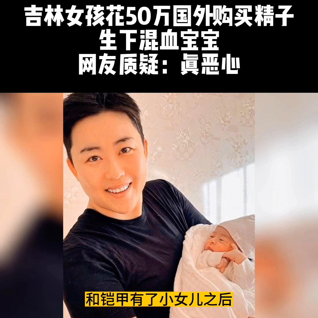 女子花50万生混血宝宝,东北女生花50万试管婴儿