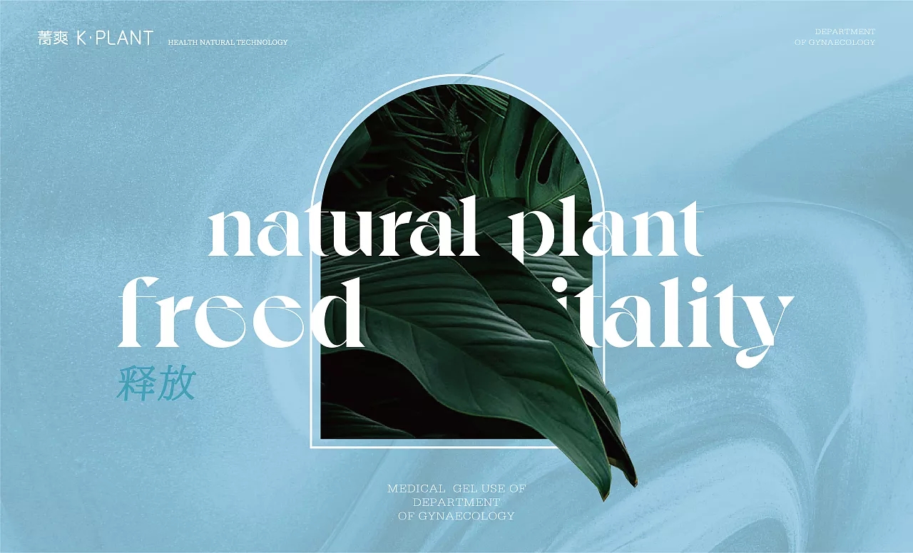 萃取天然菁华，来自云南傣族风情，卡波姆女士敷料凝胶