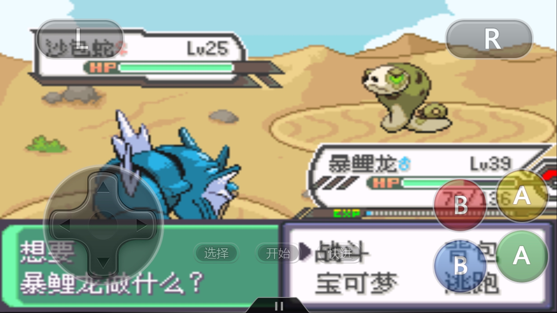 口袋妖怪沙暴队伍搭配,口袋妖怪沙暴队