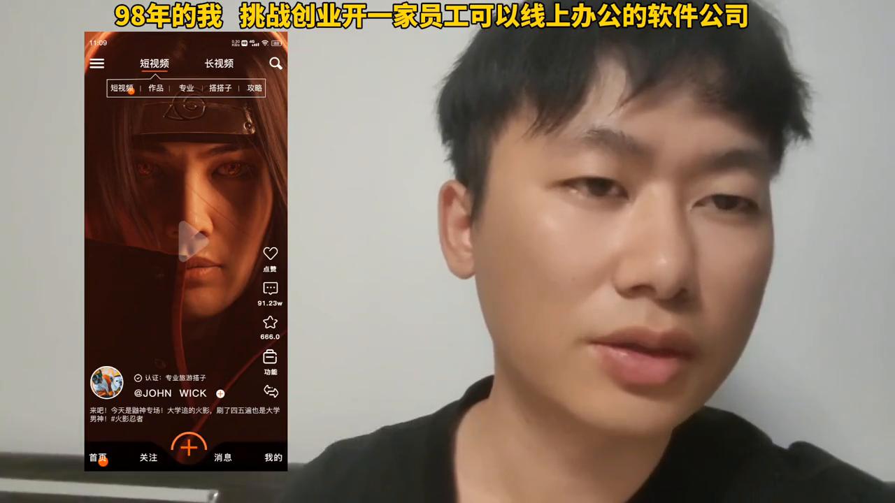 初创公司线上办公,软件开发公司适合的线上办公软件