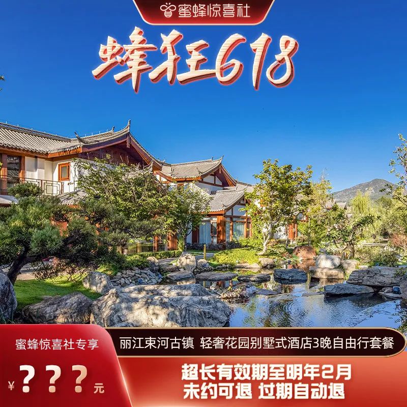 蜜蜂惊喜社618购物清单,蜜蜂惊喜社618预告最新