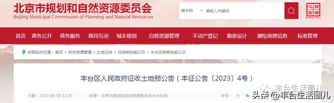 丰台东铁营横七顺八棚改最新进展,丰台张仪村4号院棚改新进展2021