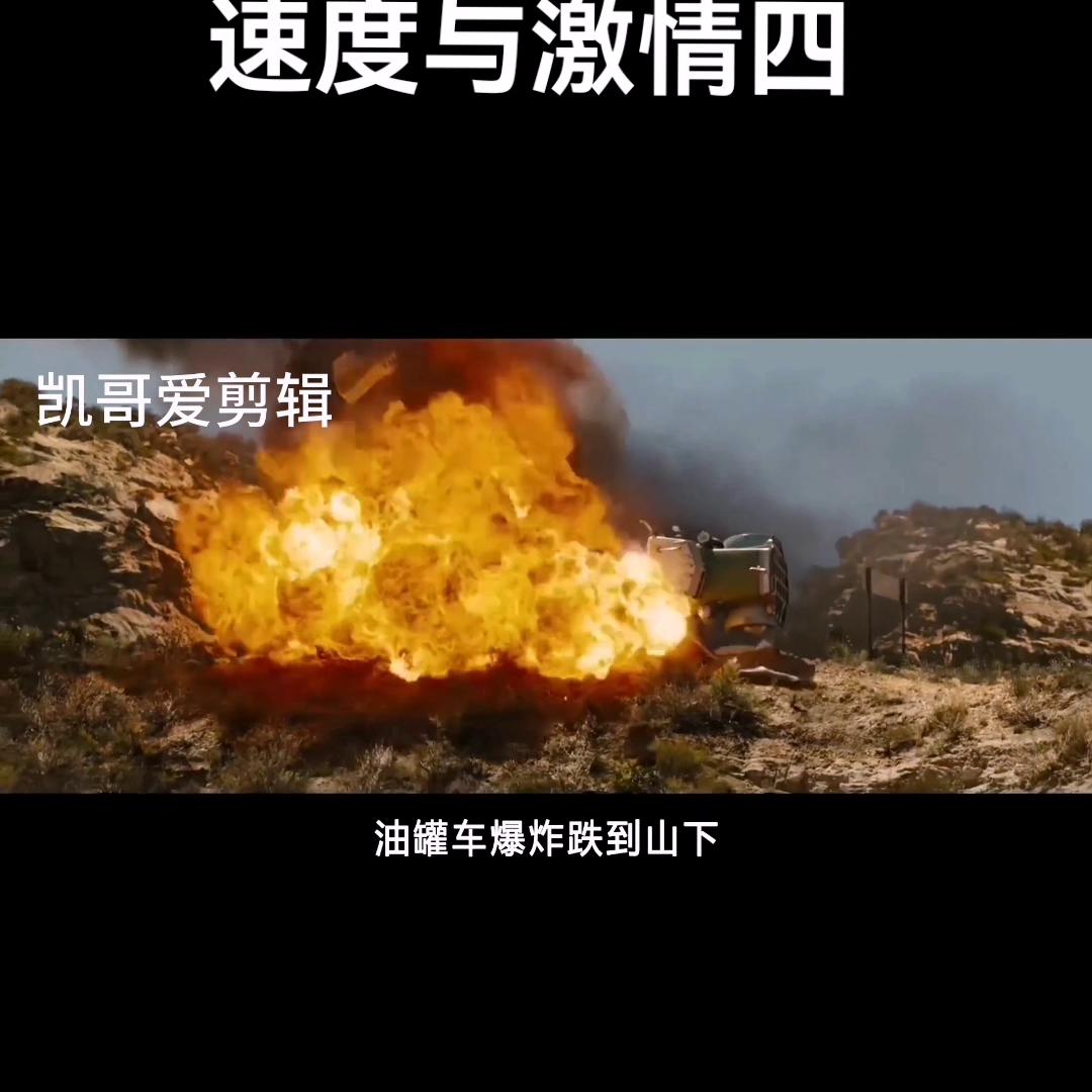 速度与激情45完整版免费观看,速度与激情4