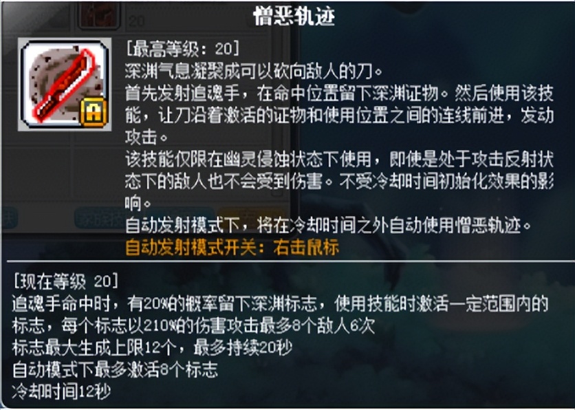 冒险岛影魂异人怎么玩,冒险岛隐魂异人怎么转职