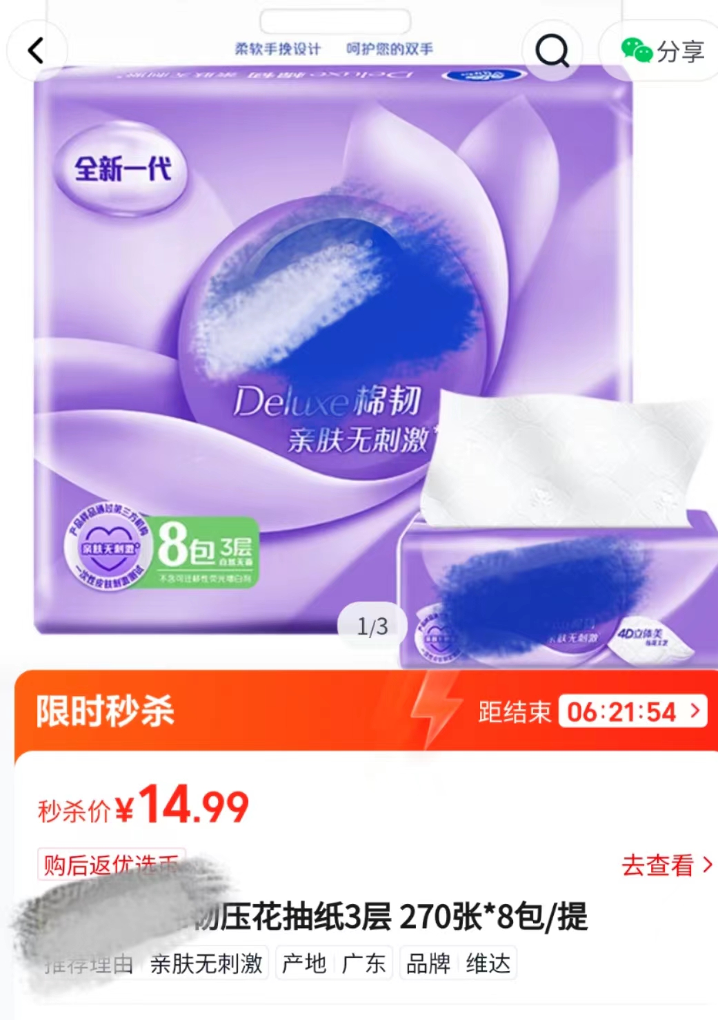 社区团购家电靠谱吗,社区团购供应链避坑