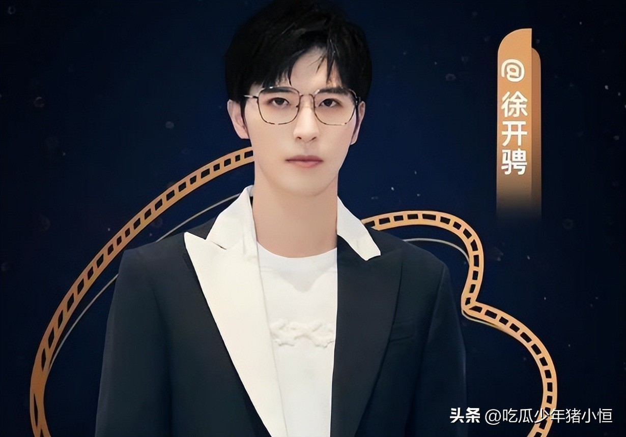 徐开骋明道,徐开骋分手声明